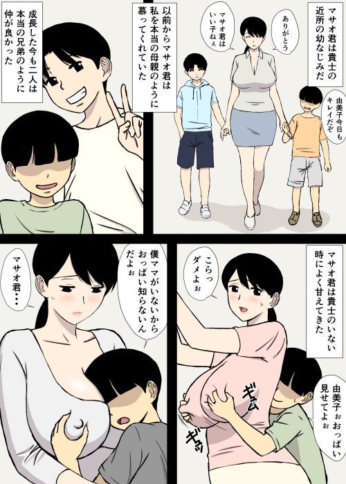 友達のママに強引に抱きついてくる少年